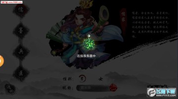 大话武林最新版 大话武林最新版