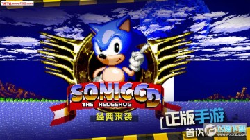 索尼克CD手机版 索尼克CD手机版