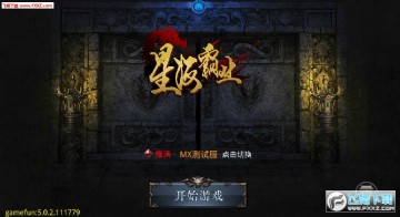 星海霸业 星海霸业