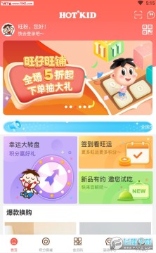 旺仔俱乐部app官网版 旺仔俱乐部app官网版
