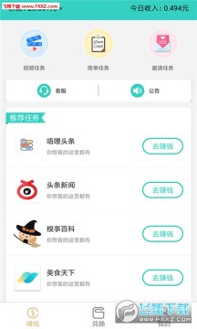 ����׬app���°�