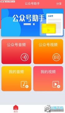 ���ں�����app