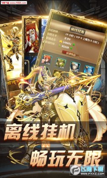 名将传BT苹果版 名将传BT苹果版