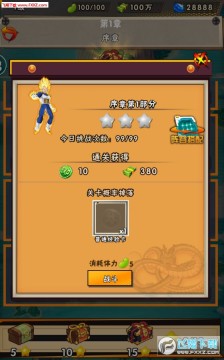 最强龙珠对决安卓版 最强龙珠对决安卓版