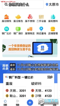 �ɻؼ�app�ٷ���