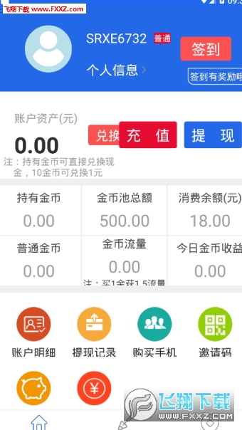 哪一款赚钱软件赚得比较多 15730270714602110.png