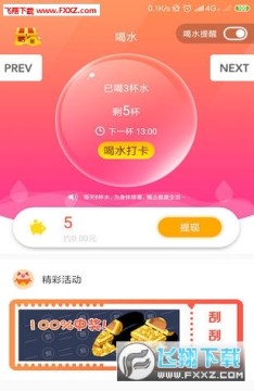 爱计步走路赚钱app 爱计步走路赚钱app