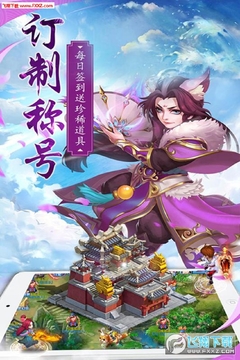 西游灭神官方版 西游灭神官方版