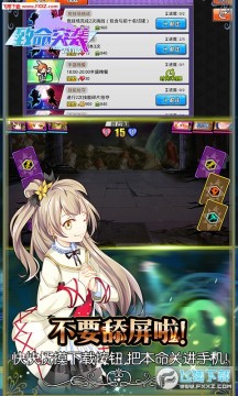 致命突袭ios飞升版 致命突袭ios飞升版