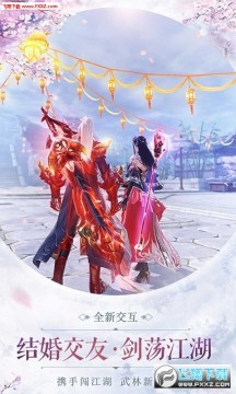 江湖奇侠传超V版 江湖奇侠传超V版