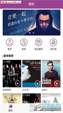 糖朝app官网版 糖朝app官网版