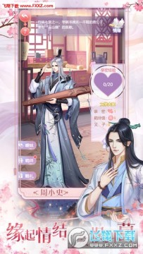 花之舞官方版 花之舞官方版