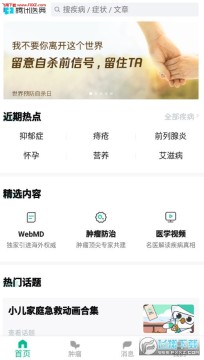 ��Ѷҽ���������Ƶ����