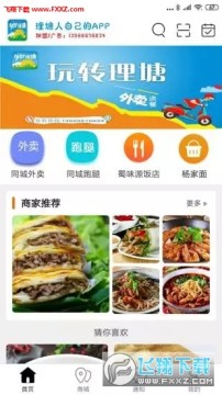 ��ת������׿��