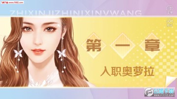 职心计之逆袭女王安卓版 职心计之逆袭女王安卓版