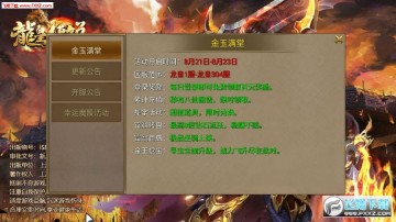 单职业龙皇传说手游 单职业龙皇传说手游