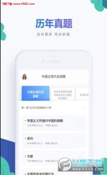 自考新题库app 自考新题库app