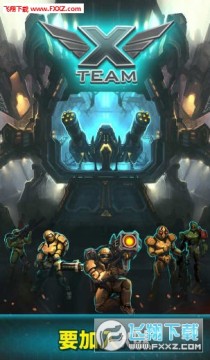 X队VIP手游安卓版 X队VIP手游安卓版
