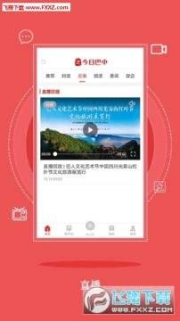 ���հ���app�ٷ���