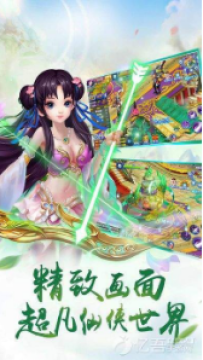 蜀山2手游安卓版 蜀山2手游安卓版