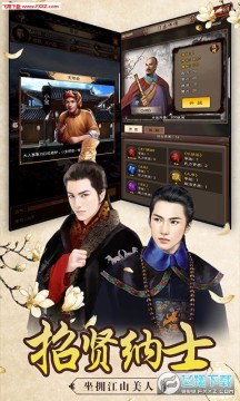 帝王时代天下妃君BT苹果版 帝王时代天下妃君BT苹果版