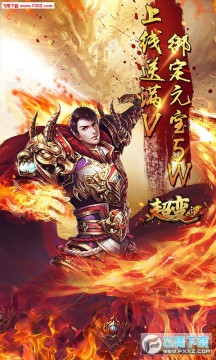 宝鼎传奇满V手游 宝鼎传奇满V手游