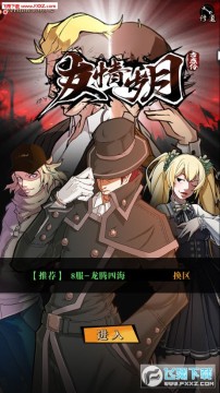 友情岁月 友情岁月