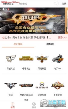 千亿租号app 千亿租号app