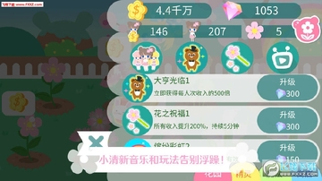 �ҵ����ۻ�԰�ڹ��ƽ��