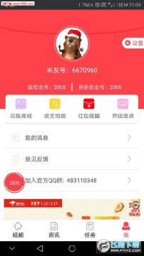 点米视频app手机版 点米视频app手机版