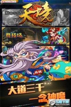 天境飞升满V手游 天境飞升满V手游