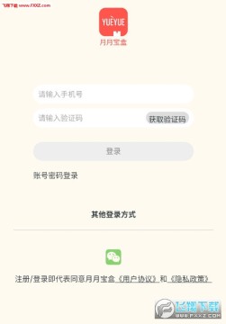 ���±��й���app