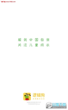 �߼��������ٷ���