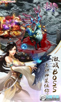 逍遥仙尘满v礼包版 逍遥仙尘满v礼包版