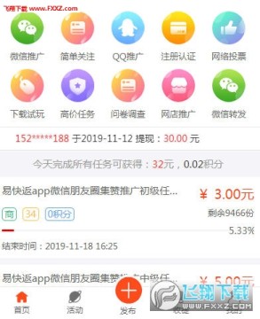 �׿췵׬Ǯapp��ʽ������