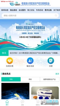 网上知交会官方版 网上知交会官方版