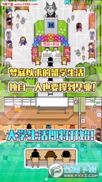 LivingAlone���Ӳ��԰���Ϸ