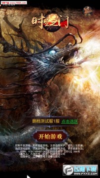 时空之门 时空之门