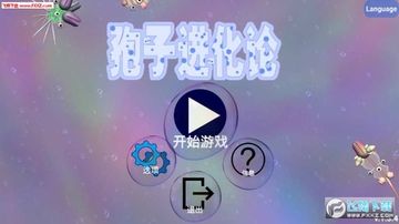 孢子进化论无限基因版 孢子进化论无限基因版