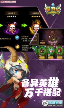 嬉游记无限元宝变态版 嬉游记无限元宝变态版