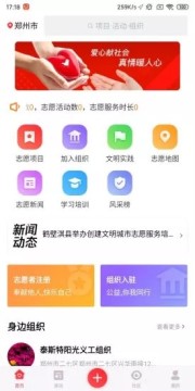 志愿河南登录平台 志愿河南登录平台