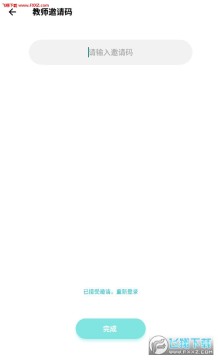 小回忆老师端app 小回忆老师端app