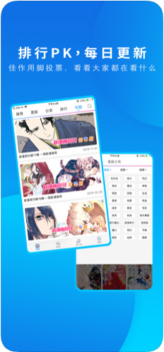 动漫之家Pro官方正式版