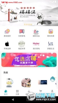 欢聚app官方版 欢聚app官方版
