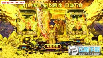 烈日皇城上线送10亿元宝游戏 烈日皇城上线送10亿元宝游戏