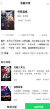 TXT全本免费阅读官方客户端 TXT全本免费阅读官方客户端