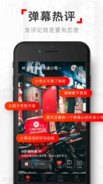 网易新闻视频版app官方客户端 网易新闻视频版app官方客户端