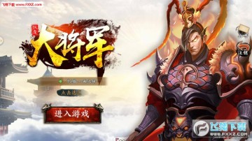 ���Ǵ󽫾����ιٷ�