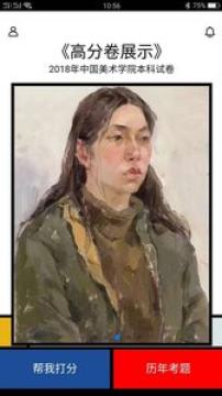 八千谷艺考app 八千谷艺考app