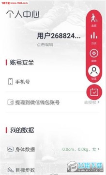 乐走走走路赚钱app 乐走走走路赚钱app